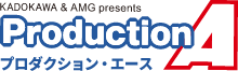 プロダクションエース