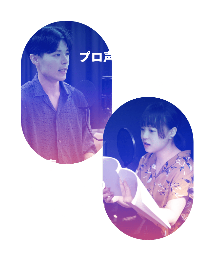 プロ声優になるなら、今動く。この春、エース所属への扉が開く。