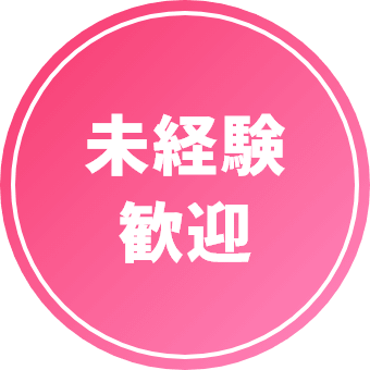 一人ひとり面接実施